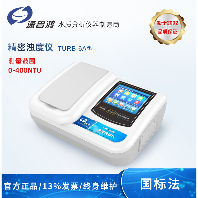 水質(zhì)濁度儀的應(yīng)用領(lǐng)域有哪些？