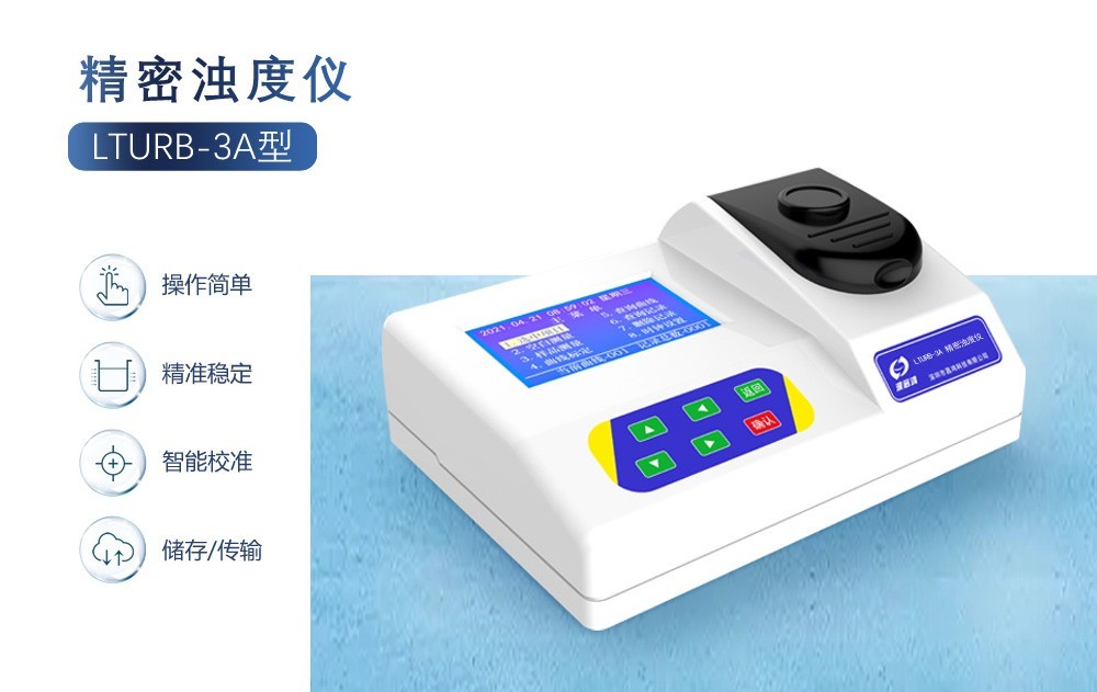 水質(zhì)高濁度會(huì)對(duì)生態(tài)環(huán)境產(chǎn)生危害影響！