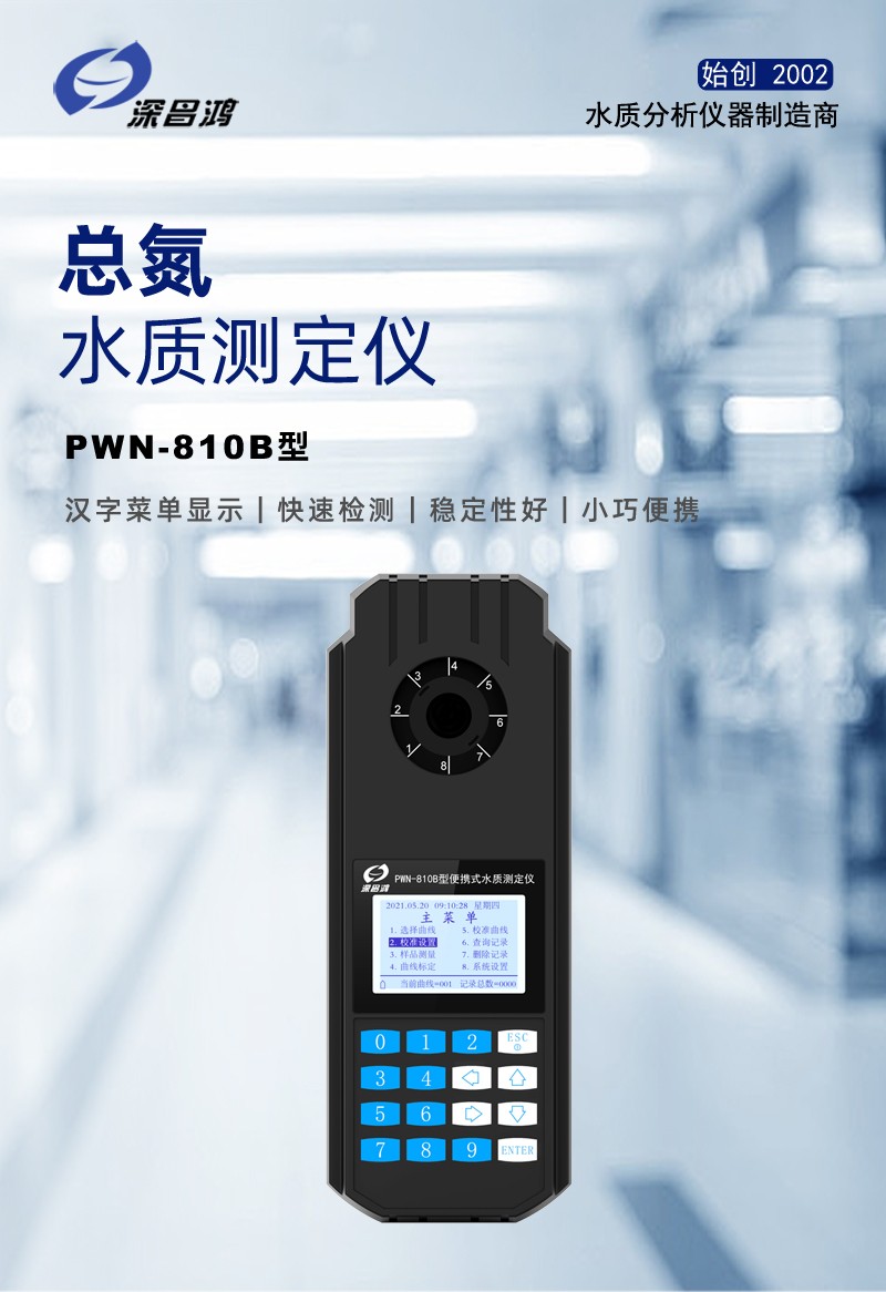 總氮是什么以及總氮超標(biāo)的危害有哪些？