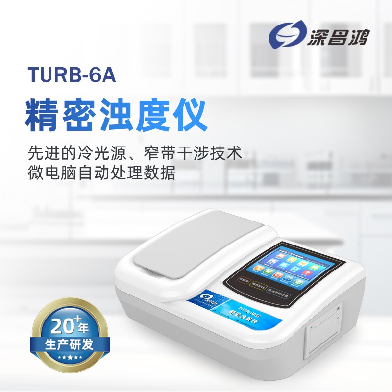 你知道濁度儀在這些領(lǐng)域有多重要嗎？