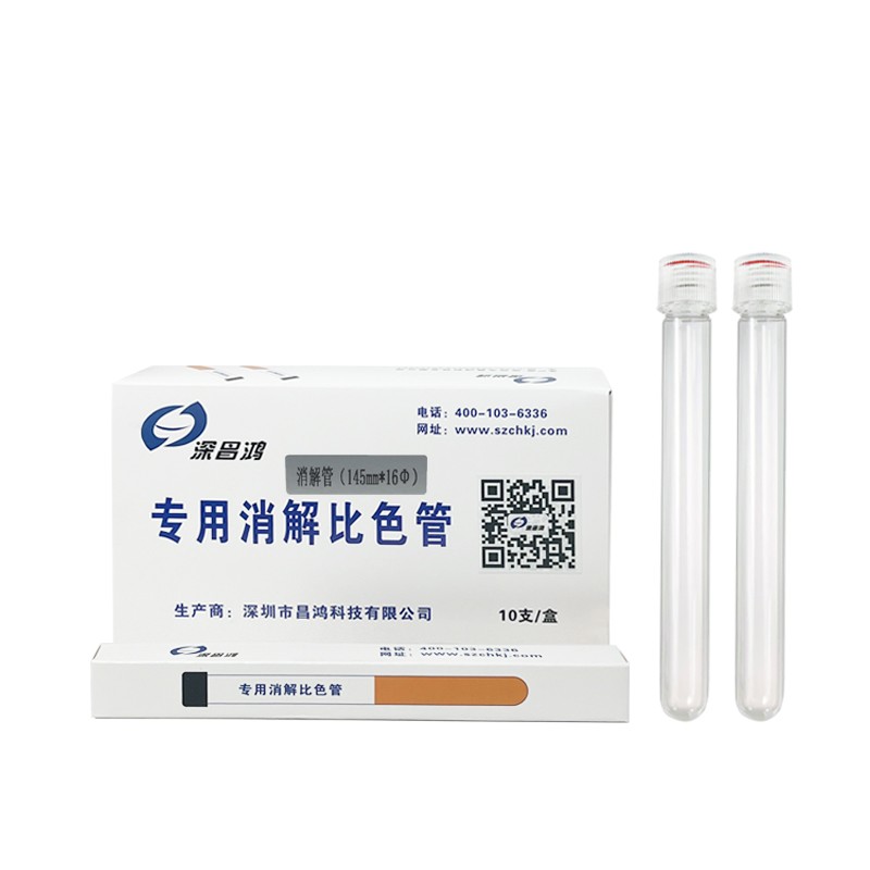 COD、總磷、總鉻消解管(16mm*145mm)