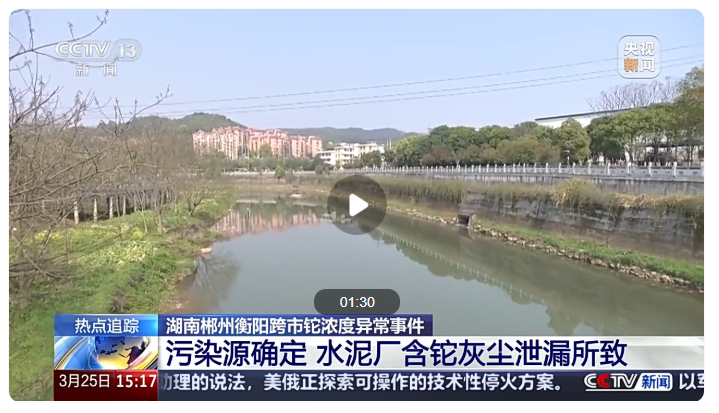 水質鉈污染的致命威脅與生態(tài)警示