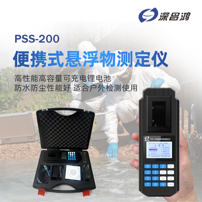 水質(zhì)懸浮物測(cè)定儀的應(yīng)用領(lǐng)域有哪些？