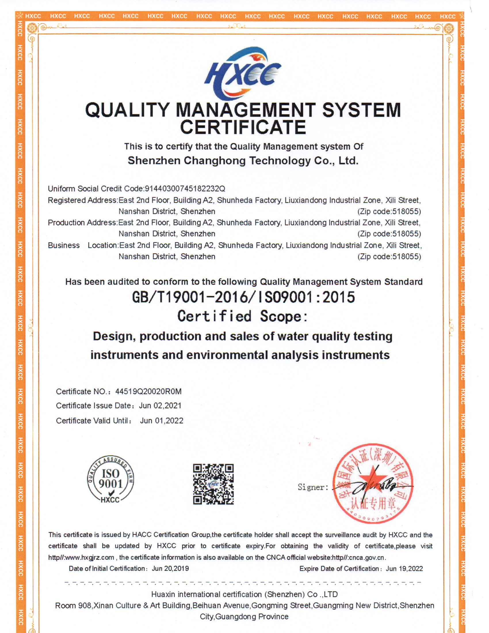 質量管理體系認證證書-英文